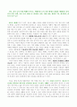 언론(대중매체)이 대중에게 미치는 영향 4페이지