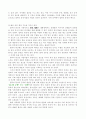 언론(대중매체)이 대중에게 미치는 영향 5페이지