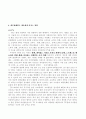 언론(대중매체)이 대중에게 미치는 영향 6페이지