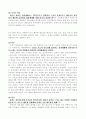 언론(대중매체)이 대중에게 미치는 영향 7페이지