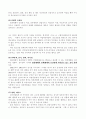 언론(대중매체)이 대중에게 미치는 영향 8페이지