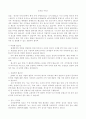모바일 서비스에 관한 조사 1페이지