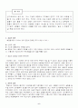  - 6가지 불변의 법칙 6페이지