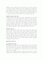 신용불량자-정부 정책상의 문제점을 중심으로 10페이지