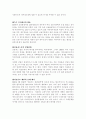 신용불량자-정부 정책상의 문제점을 중심으로 11페이지