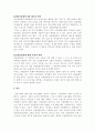 신용불량자-정부 정책상의 문제점을 중심으로 12페이지