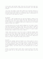 장애인 장애의 유형별 특징 이해 4페이지