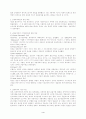 제국주의와 종속이론 4페이지