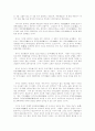 中庸의 내용과 구성 2페이지