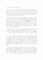 中庸의 내용과 구성 3페이지