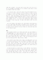 中庸의 내용과 구성 4페이지