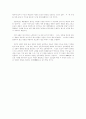 中庸의 내용과 구성 5페이지