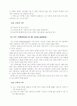 질환에 따른 교육적 조치 10페이지