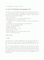 질환에 따른 교육적 조치 11페이지