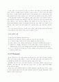 질환에 따른 교육적 조치 13페이지