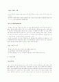 질환에 따른 교육적 조치 14페이지