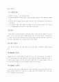 질환에 따른 교육적 조치 15페이지
