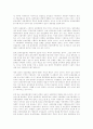현대농업정책 8페이지