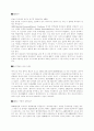 후천성 면역결핍 증후군(AIDS) 1페이지