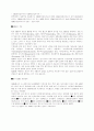 후천성 면역결핍 증후군(AIDS) 3페이지