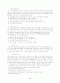 EQ개발과 부모교육 3페이지