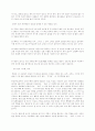 무엇이 허리를 골병들게 하는가 6 5페이지