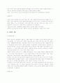 교육 사상 2페이지