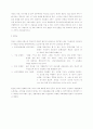 교육 사상 3페이지