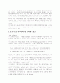 서양 미술사와 종교 2페이지