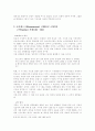 서양 미술사와 종교 4페이지