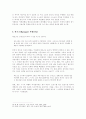 서양 미술사와 종교 7페이지