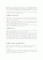 CJmall사례를 통한 MIS 분석 8페이지