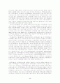 [사회과학] 자유무역협정(FTA) 7페이지