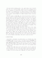 [사회과학] 자유무역협정(FTA) 12페이지