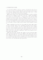 [사회과학] 자유무역협정(FTA) 14페이지