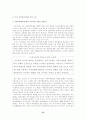 [사회과학] 자유무역협정(FTA) 17페이지