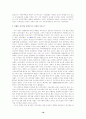 [사회과학] 자유무역협정(FTA) 18페이지