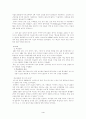[사회과학] 세계적 기업 GE의 성공적인 경영 기법에 대한 고찰 4페이지