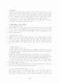 [사회과학] 세계적 기업 GE의 성공적인 경영 기법에 대한 고찰 5페이지