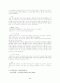 [사회과학] 세계적 기업 GE의 성공적인 경영 기법에 대한 고찰 6페이지