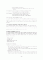 [사회과학] 세계적 기업 GE의 성공적인 경영 기법에 대한 고찰 9페이지