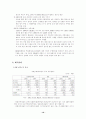 [사회과학] 세계적 기업 GE의 성공적인 경영 기법에 대한 고찰 10페이지