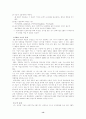 [사회과학] 세계적 기업 GE의 성공적인 경영 기법에 대한 고찰 13페이지