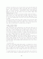 [사회과학] 세계적 기업 GE의 성공적인 경영 기법에 대한 고찰 14페이지