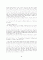 [사회과학] 세계적 기업 GE의 성공적인 경영 기법에 대한 고찰 15페이지