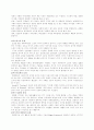 현대 여가사회의 문제점과 해결방안 2페이지