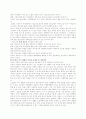 현대 여가사회의 문제점과 해결방안 4페이지