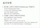 고분자 전해질형 연료전지란? 7페이지