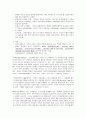 4대보험에 관하여 3페이지