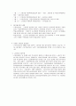 4대보험에 관하여 8페이지